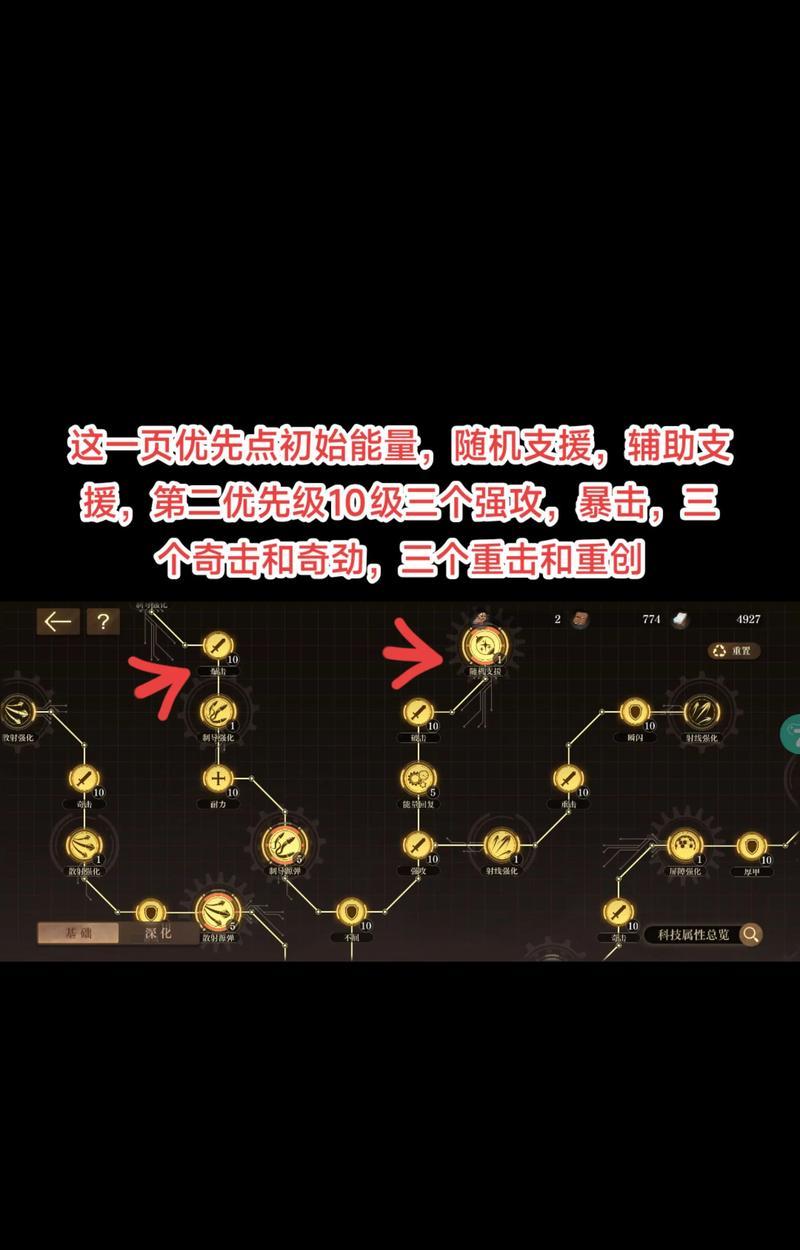 王者军团星际哨所攻略指南(深入探索星际哨所)