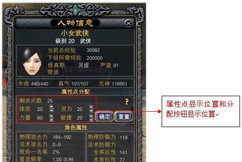 完美世界武侠加点攻略（如何合理分配角色技能点）