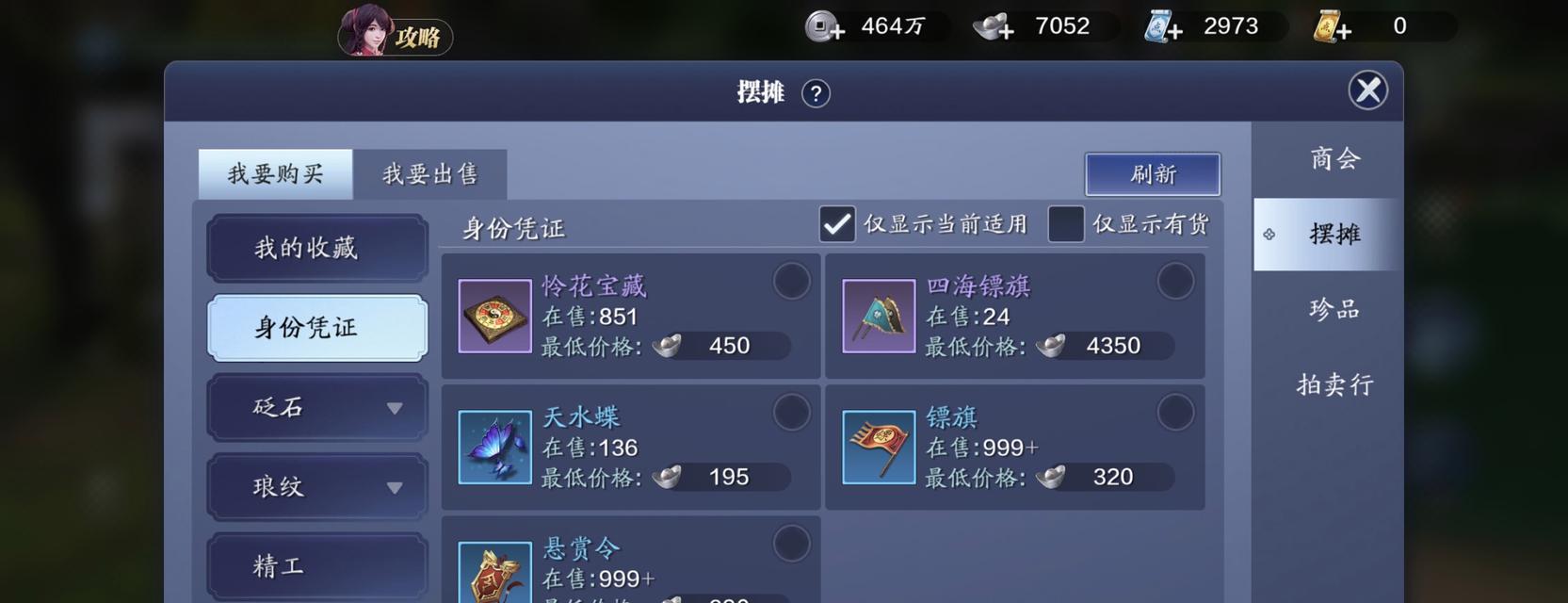 天涯明月刀银两获得攻略(轻松获取游戏内货币的方法与技巧)