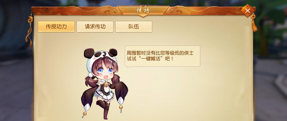 玩转天下手游同袍系统，快速提升战力（掌握同袍技巧）