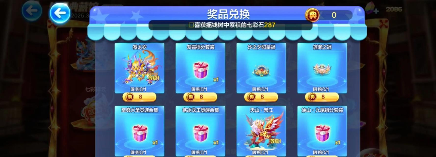 天天酷跑光轮(探究天天酷跑中光轮系统的价值与作用)