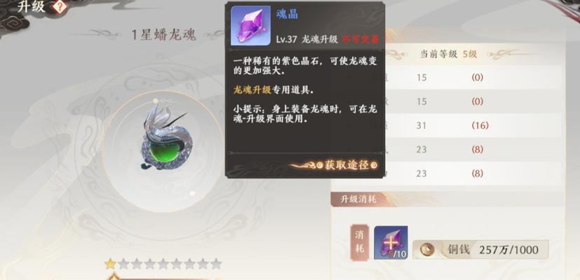 《天龙八部手游龙魂获取攻略》(了解龙魂的获取方式)