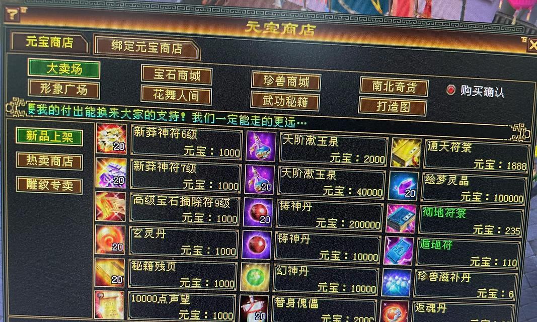 如何提高天龙八部手游恩爱值(恩爱值是什么)