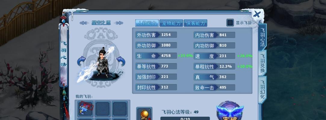 《白驼法宝技能介绍》(探索神雕侠侣手游中的强大法宝技能)