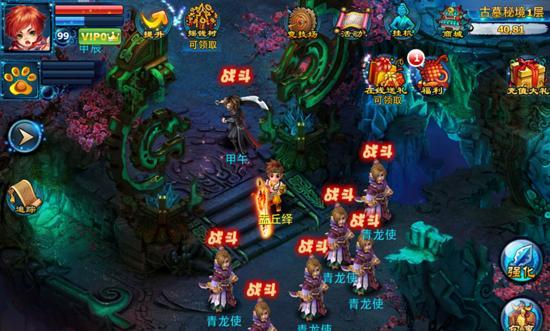 《神雕侠侣手游》秘境老祖打法技巧(教你轻松过关)
