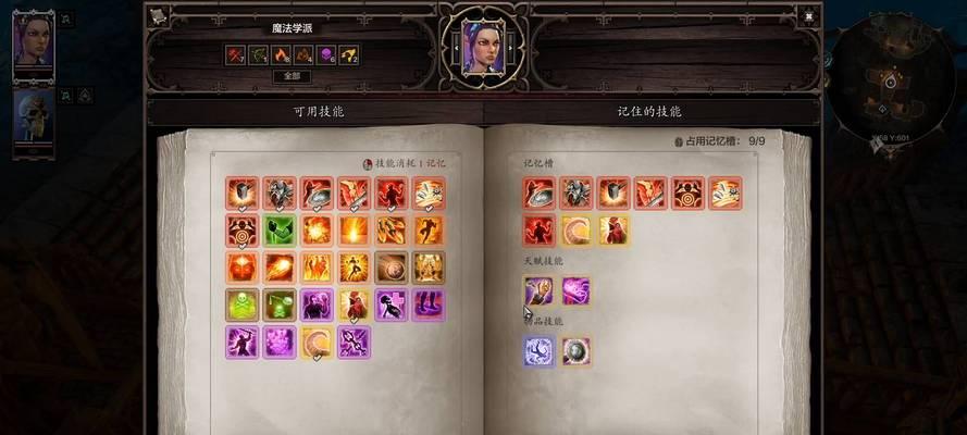 玩转神界原罪2（掌握按键技巧）