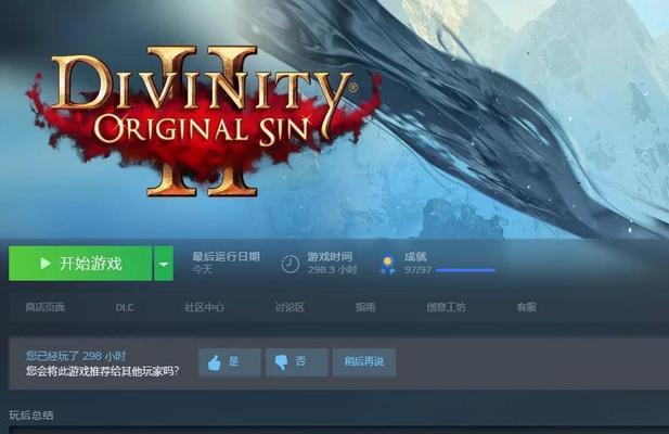 神界原罪2（掌握非独狼4级战斗的关键技巧与策略）