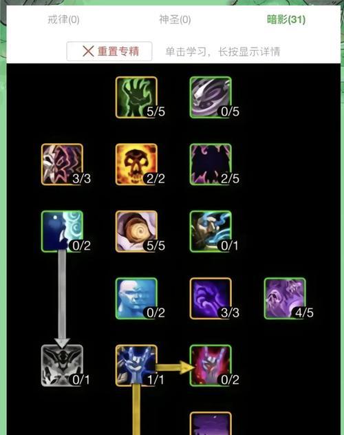 神界原罪2牧师职业技能详解（掌握神界原罪2牧师职业技能的关键要点）