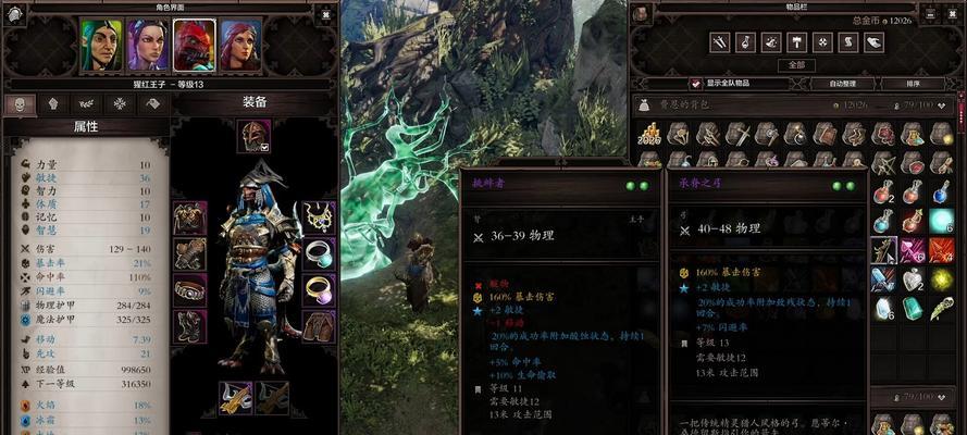 神界原罪2游侠职业技能介绍（探索游侠职业的技能树）