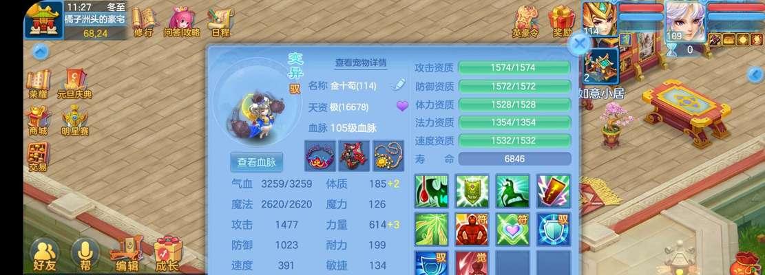 《神武3》魔王山技能解析（挑战魔王山）