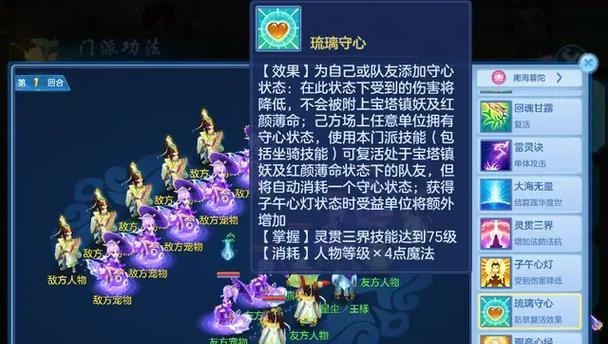 神武3南海普陀（揭秘南海普陀的强大技能系统）