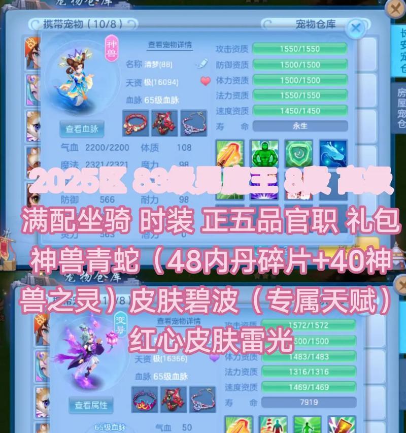 《神武手游》神兽打书加点攻略(提高神兽打书效率)