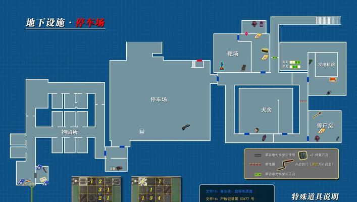 《生化危机启示录2》存档位置详解(游戏存档位置)