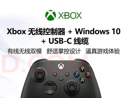 圣域3XBOX360手柄操作详解(掌握手柄操作)