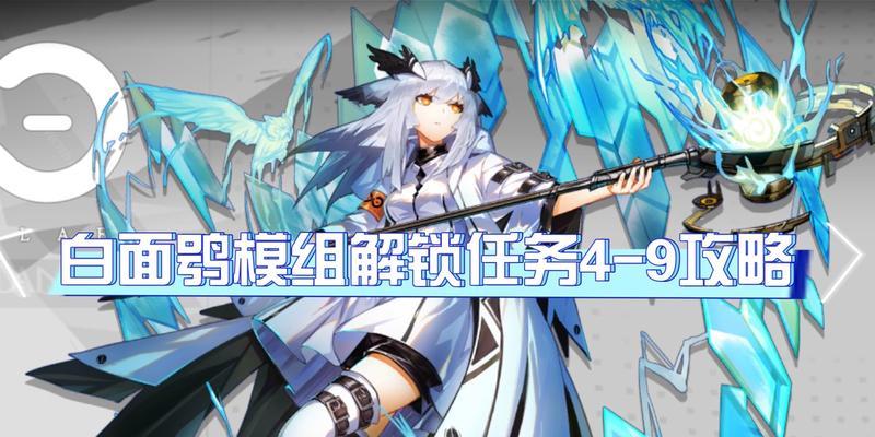 《失落的方舟》光暗狼攻略指南(打败光暗狼的10个技巧与策略)