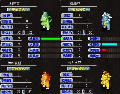 《石器时代2》宠物选择攻略——如何选择最强宠物（选择最强宠物的关键在哪里）