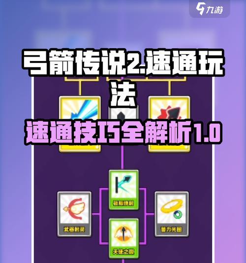 弓箭手升级指南（提高游戏战斗力的关键）