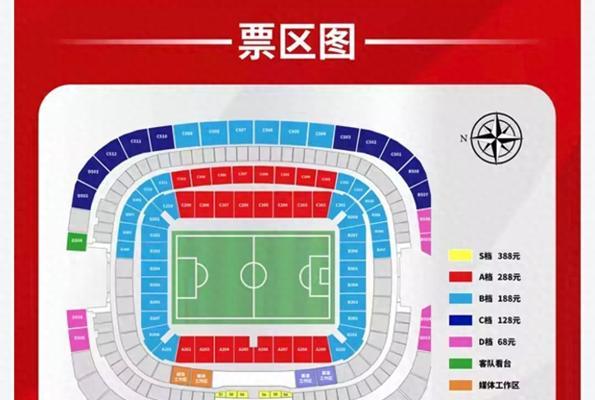 《实况足球2024球场替换指南》(详细方法介绍)