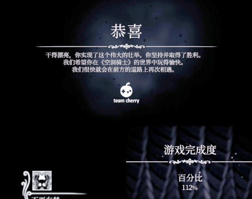 《空洞骑士》通关攻略(从零开始成为真正的骑士)