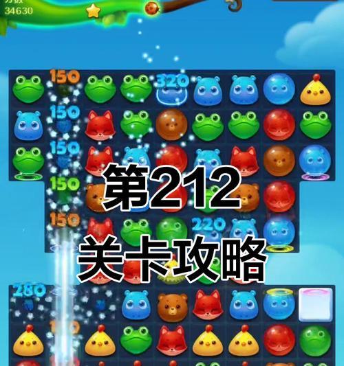 《开心消消乐通关技巧大揭秘》(成为消消乐高手的关键秘籍)