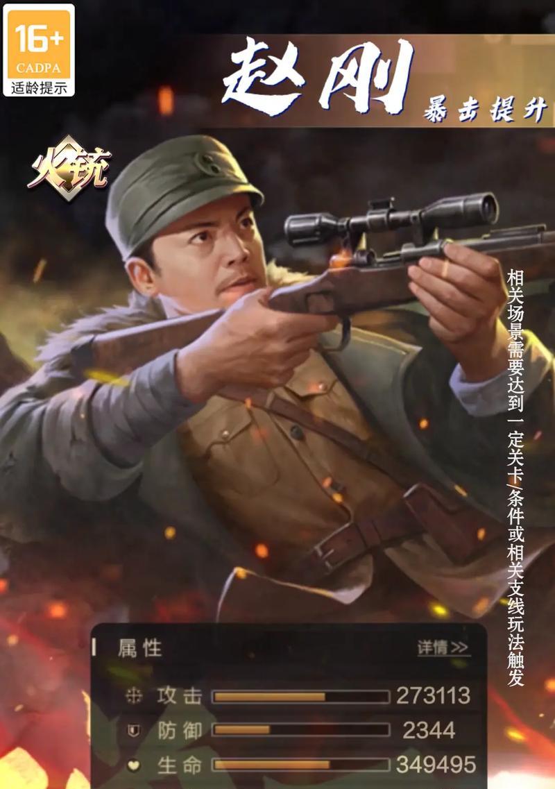 亮剑游戏开局攻略(成为顶尖指挥官的秘诀)