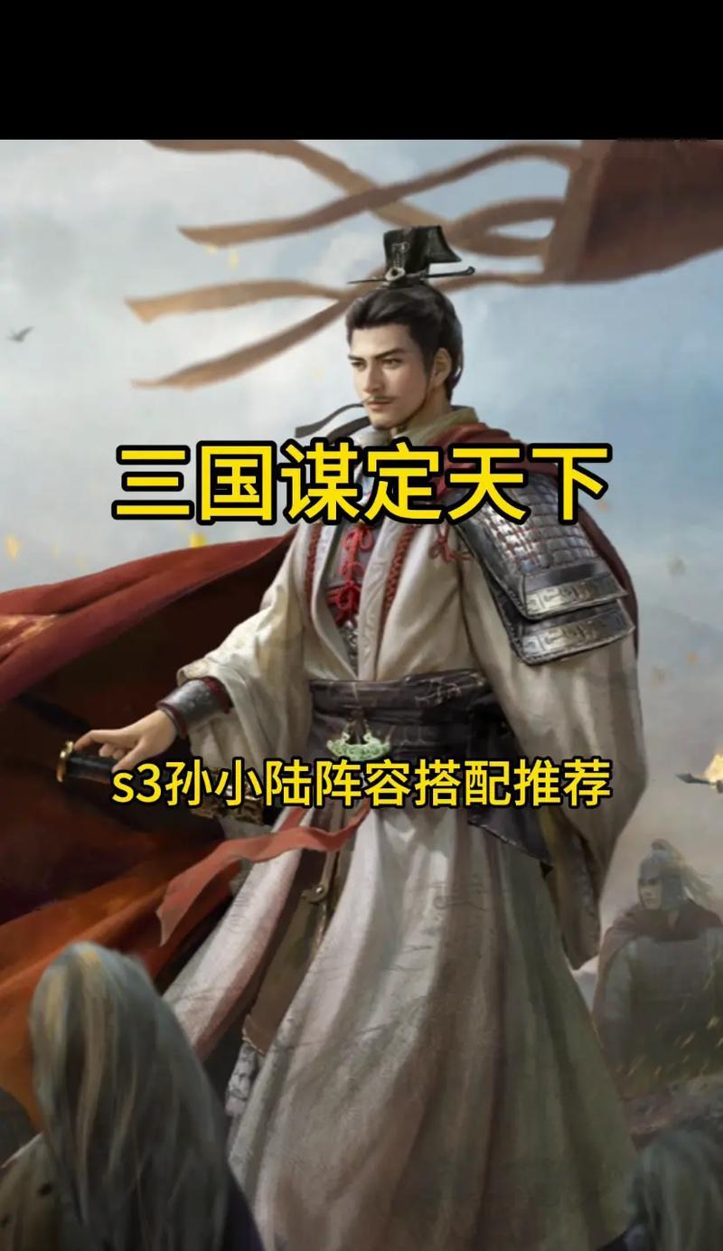 以军师天下武将搭配,成就千古霸业(打造完美阵容)