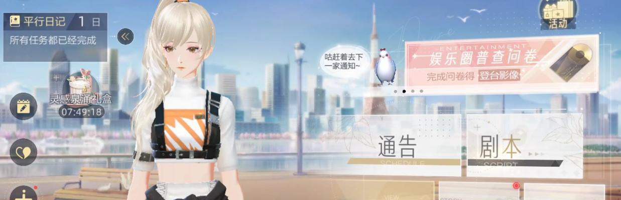 《绝对演绎造梦计划》（探索）