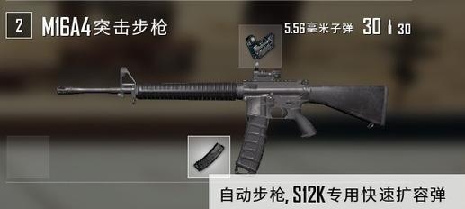 《绝地求生大逃杀》热门枪械伤害盘点（详解游戏中最具杀伤力的武器及其使用技巧）
