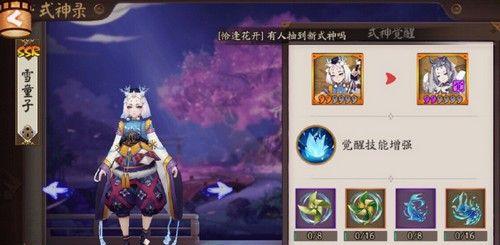 决战平安京（打造无敌雪域女王）