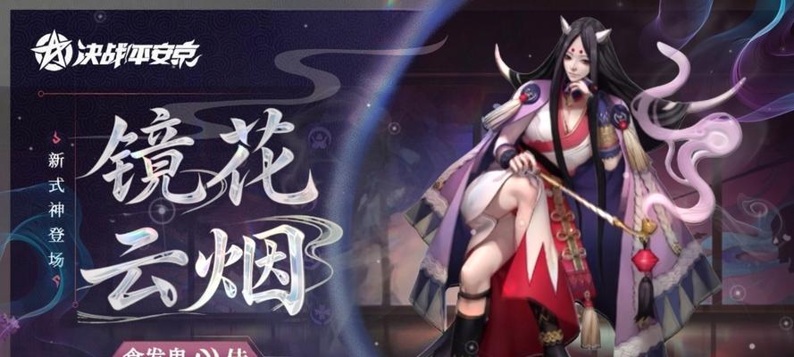 决战平安京新手式神攻略(掌握游戏中的关键式神)
