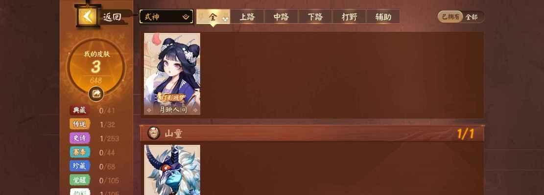 详解决战平安京段位等级表，了解你的游戏实力（掌握决战平安京段位等级）