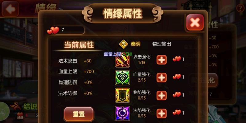 决战梁山攻略(征战四方)