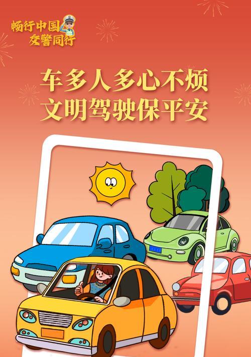 警视通“车辆交通管家”游戏详解(让孩子学会交通规则的有趣方式)