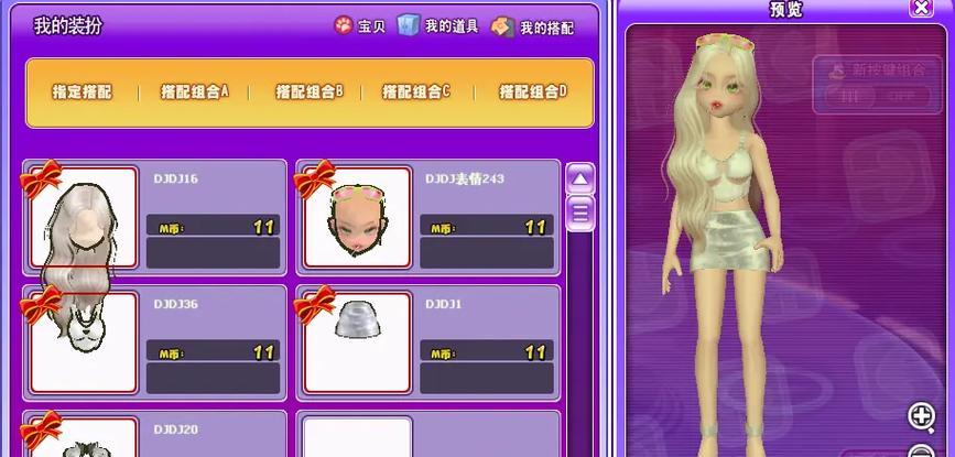 劲舞团砸蛋攻略（如何提升砸蛋的成功率）