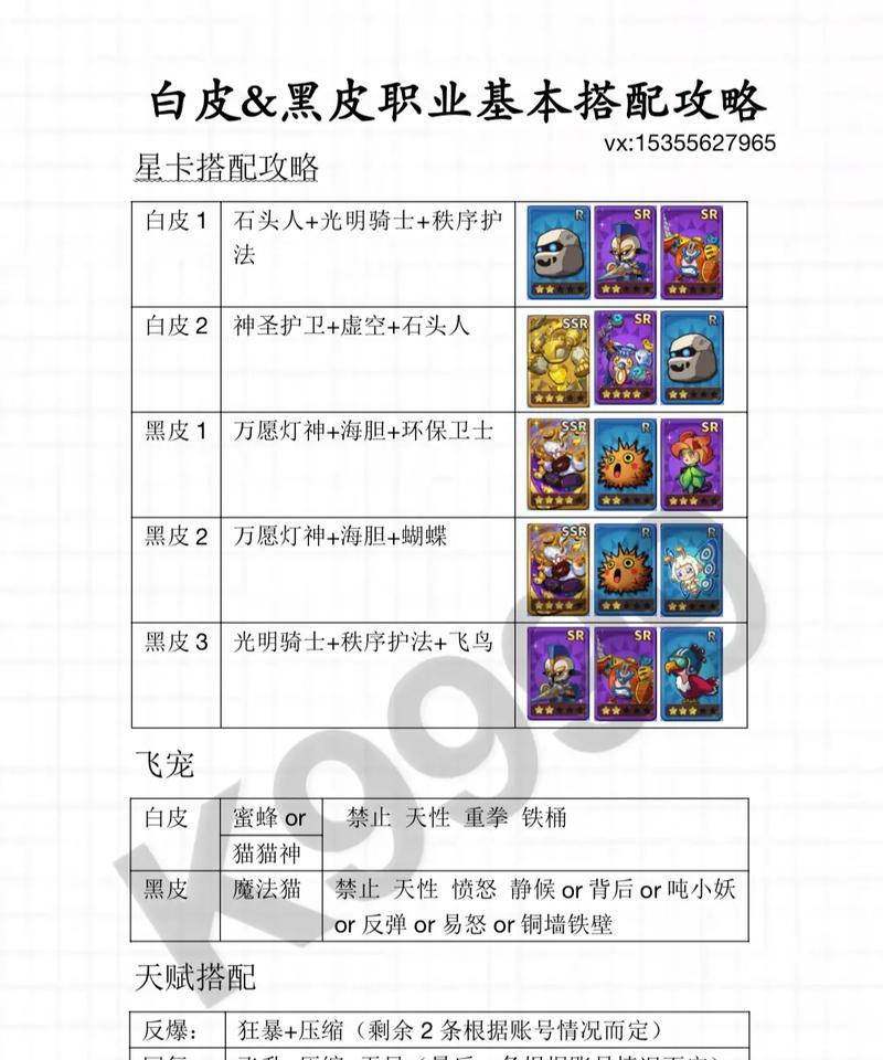 金铲铲之战（探索无尽宝藏）