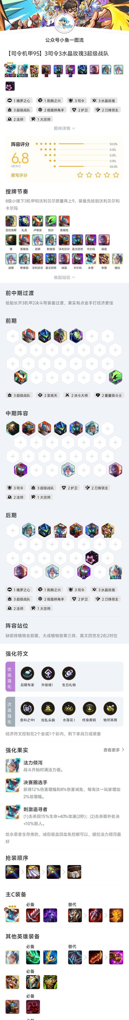 金铲铲之战和云顶之弈的数据互通（游戏之间的跨界互通）