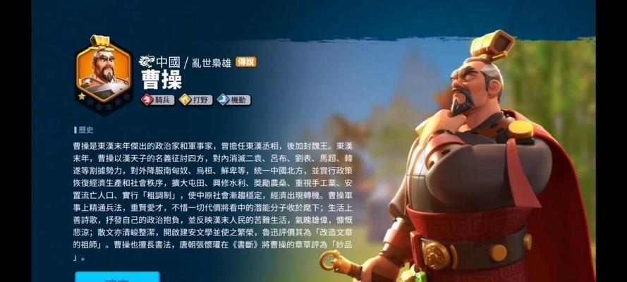 《万国觉醒》中曹操天赋点法解析(打造最强曹操)