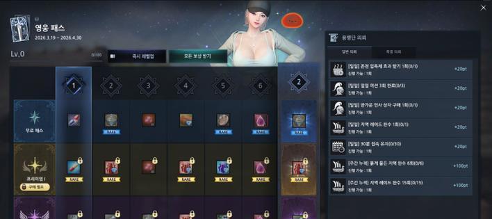 玩洛奇英雄传的快速升级技巧（掌握关键要点）