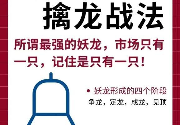 玩龙之丘的小技巧,让你游戏更顺利(掌握这些小技巧)