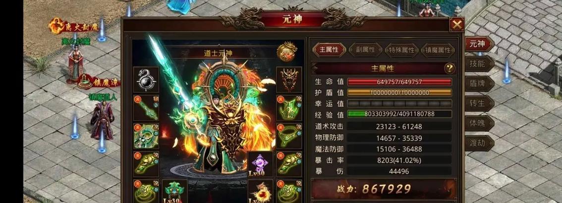 玩转龙腾传世游戏的小技巧(15个必备技巧助你成为游戏高手)